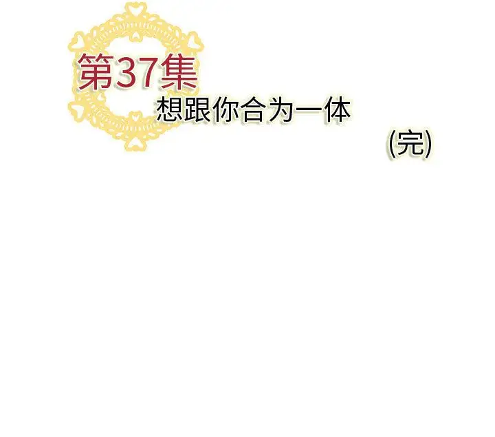 内衣社的新职员第37章