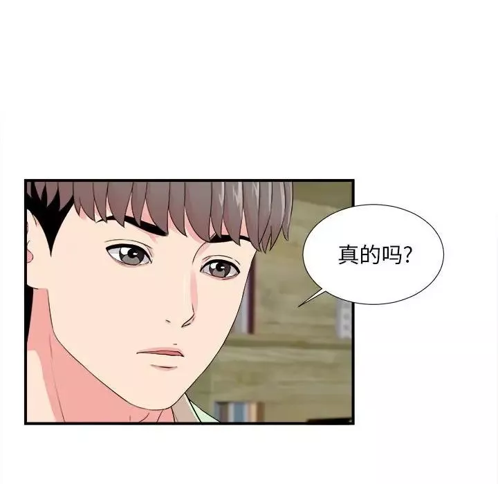 陌生的視線第14话