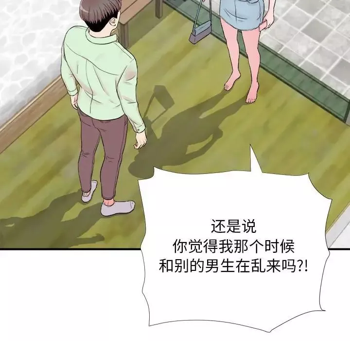 陌生的视线-第14话 - 图片 16