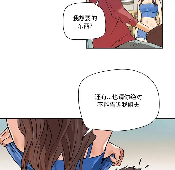 梦幻洗车场-第2话 - 图片 22