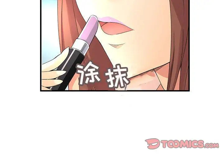 内衣社的新职员第38章