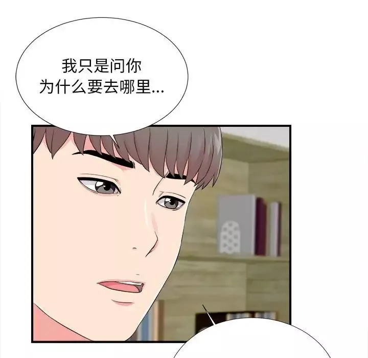 陌生的视线-第14话 - 图片 17