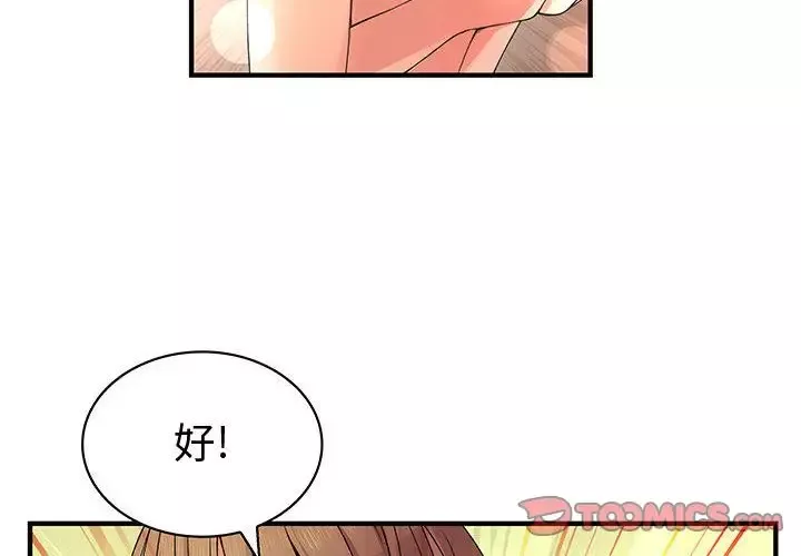 内衣社的新职员第38章