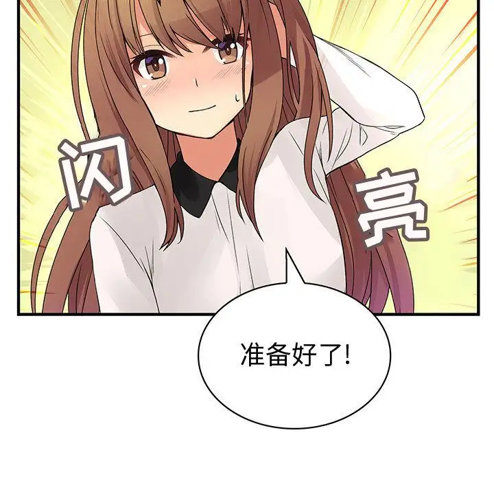 内衣社的新职员第38章