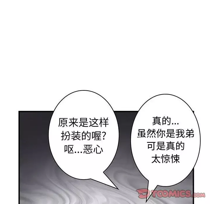 内衣社的新职员-第38章 - 图片 6