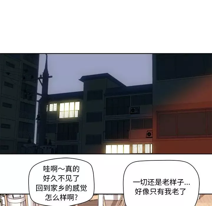 梦幻洗车场-第2话 - 图片 30