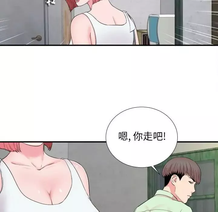 陌生的视线-第14话 - 图片 24