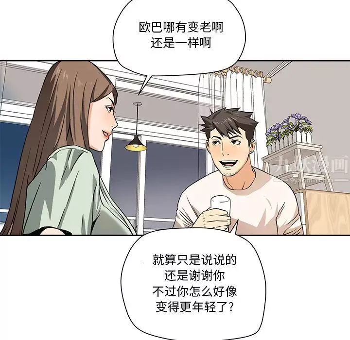 夢幻洗車場第2話