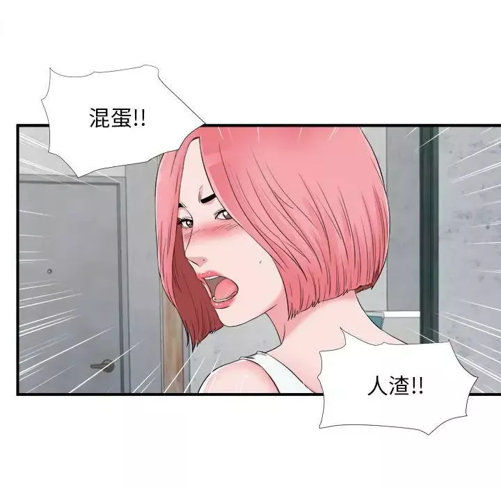 陌生的视线-第14话 - 图片 27