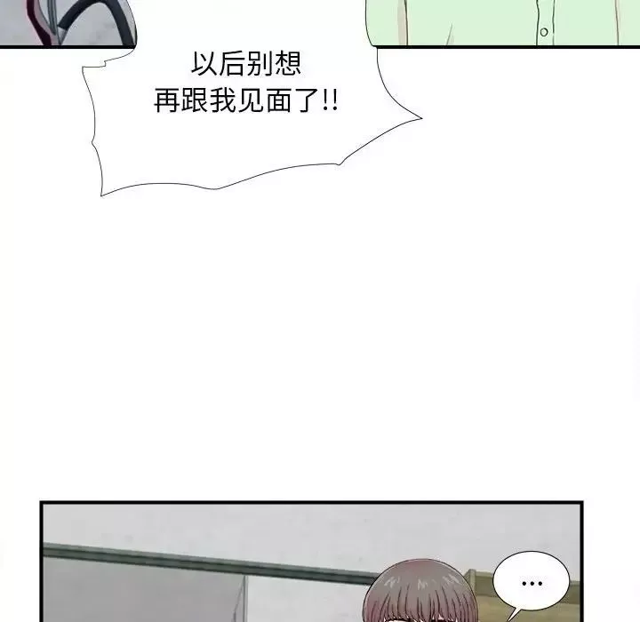 陌生的視線第14话