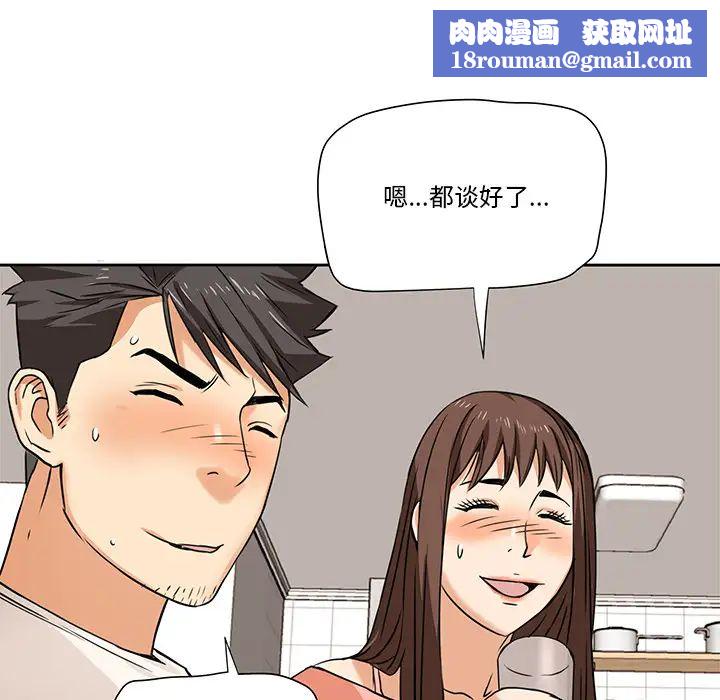 梦幻洗车场第2话