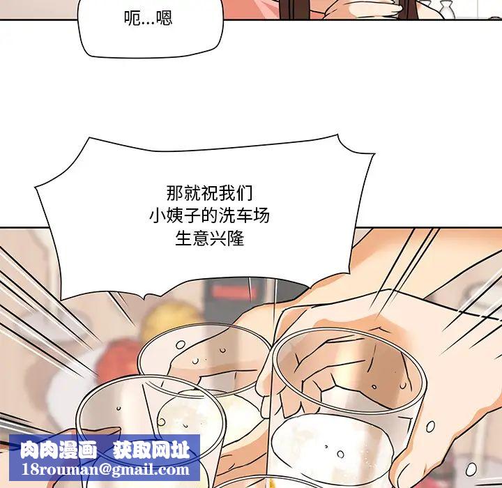 梦幻洗车场第2话