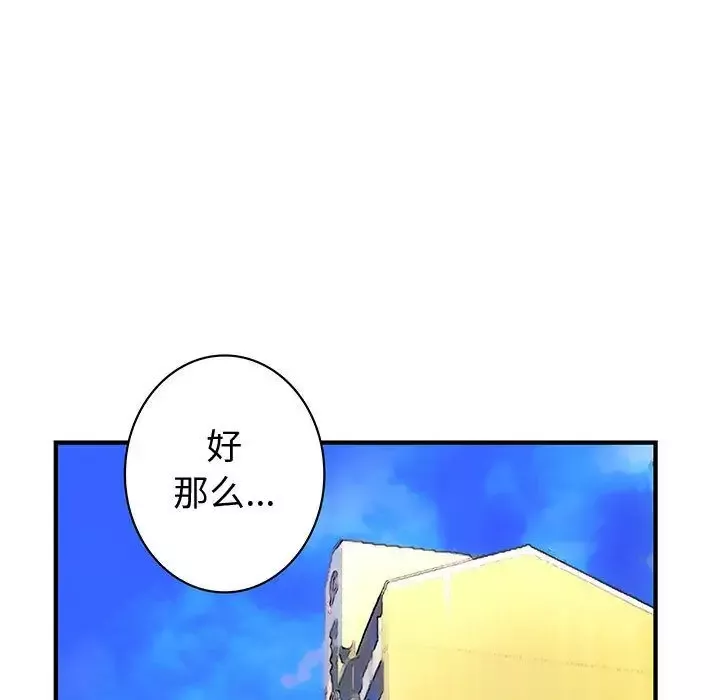 内衣社的新职员-第38章 - 图片 11