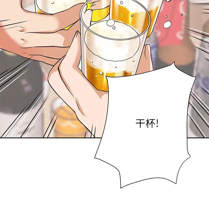 梦幻洗车场第2话