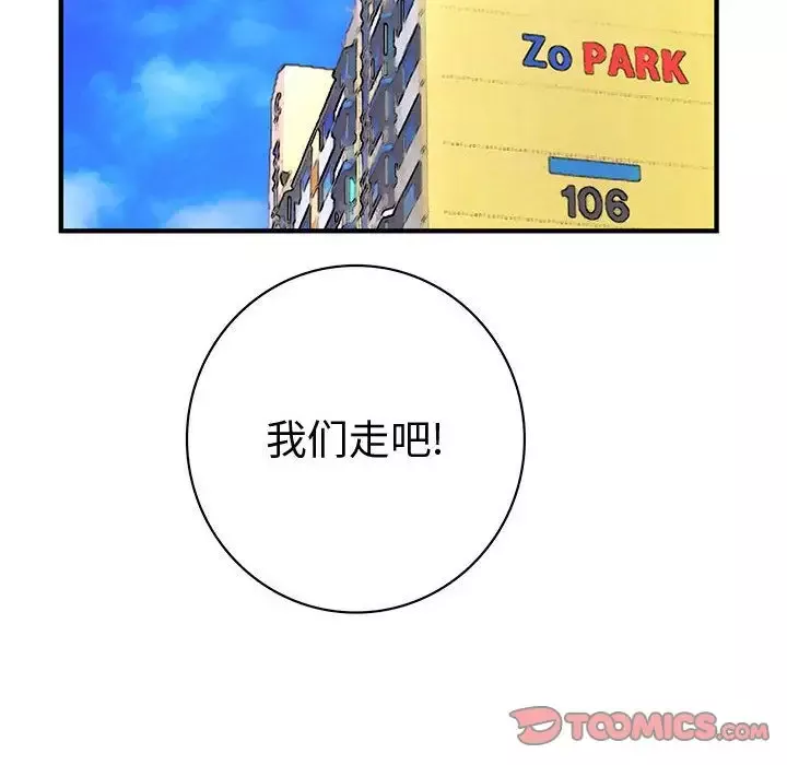 内衣社的新职员-第38章 - 图片 12
