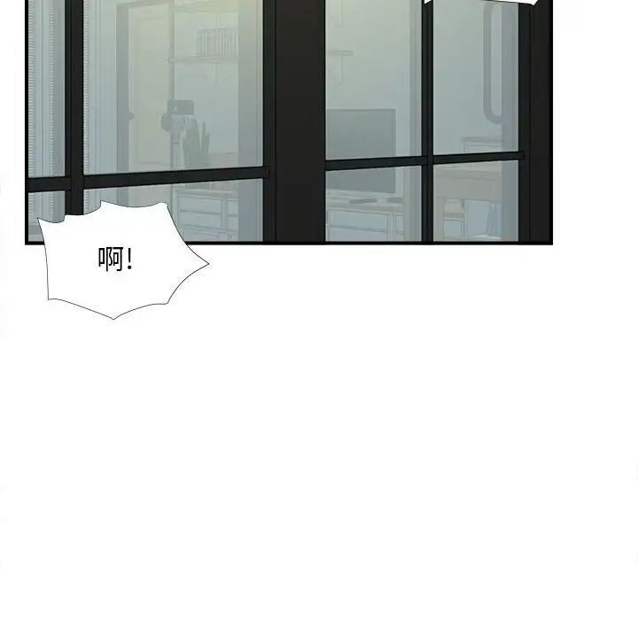 陌生的視線第14话