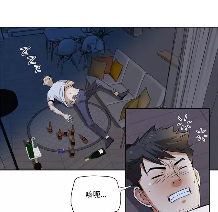 梦幻洗车场-第2话 - 图片 39