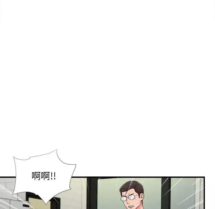 陌生的视线-第14话 - 图片 35