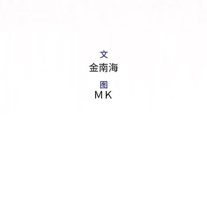 内衣社的新职员第38章