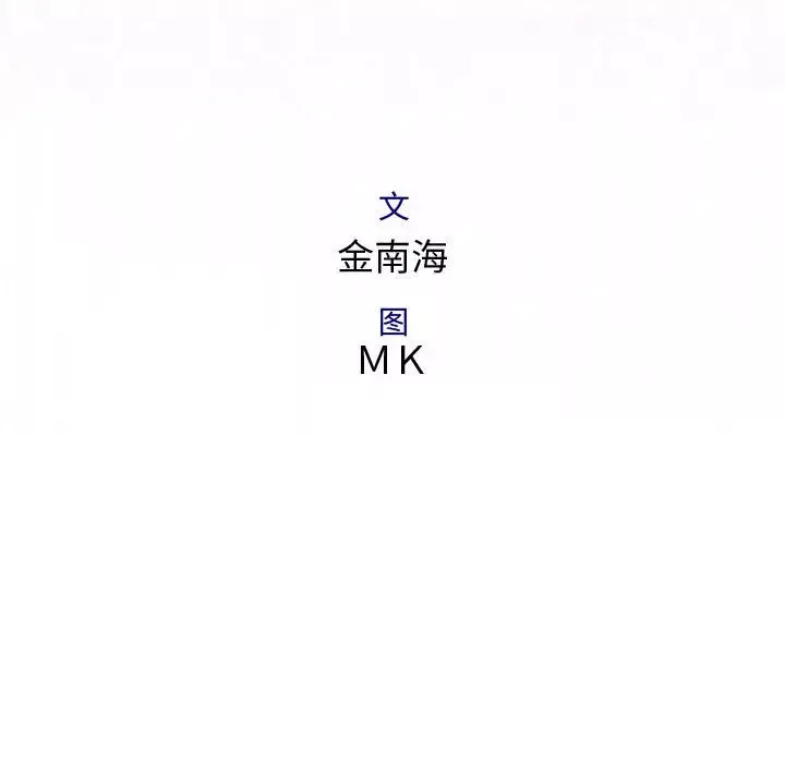 内衣社的新职员-第38章 - 图片 15
