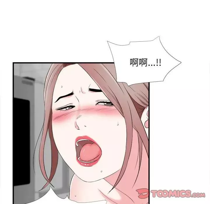 陌生的视线-第14话 - 图片 38