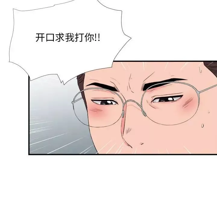 陌生的视线-第14话 - 图片 37