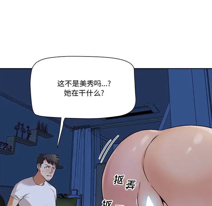 梦幻洗车场第2话