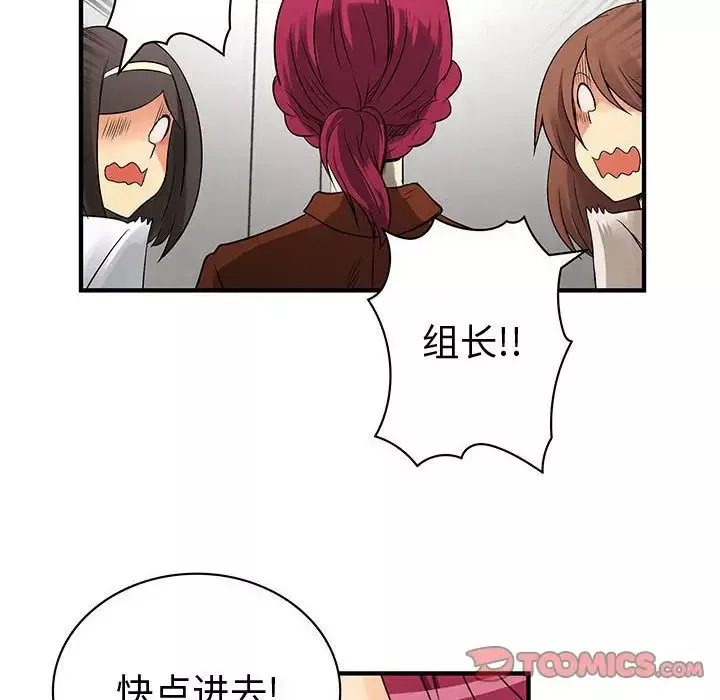 内衣社的新职员-第38章 - 图片 20