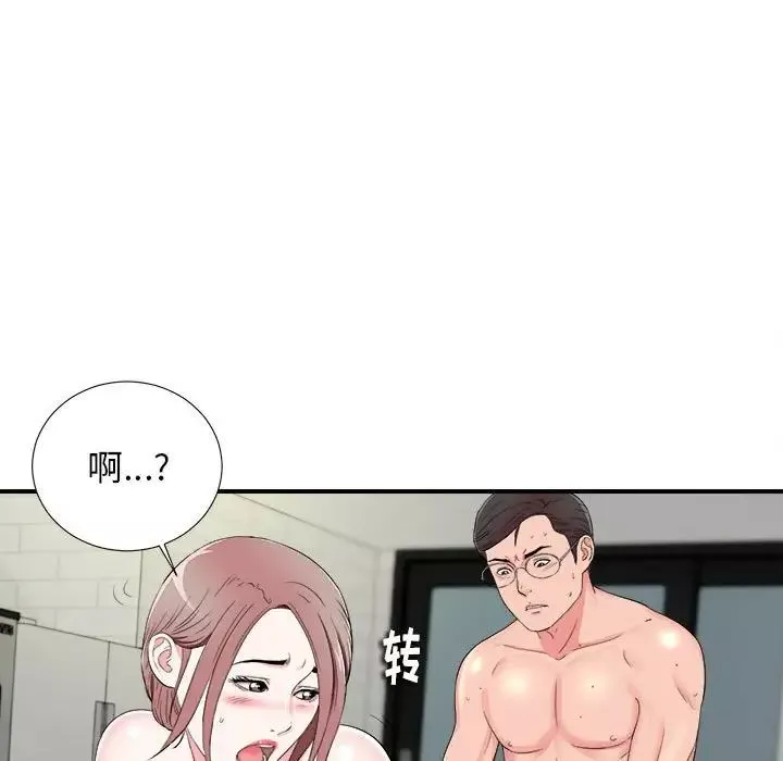 陌生的视线-第14话 - 图片 43