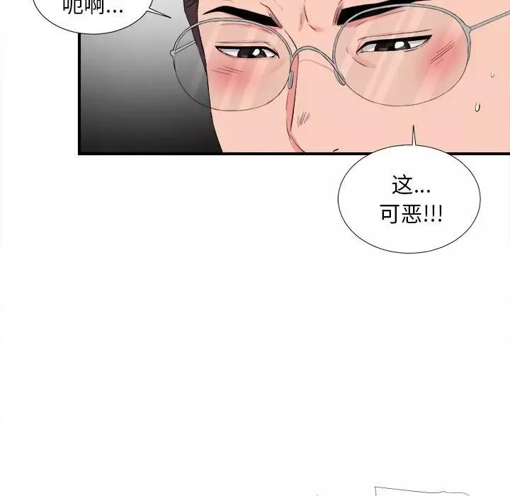 陌生的視線第14话