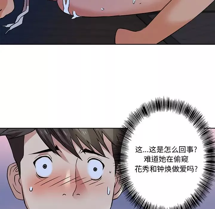 梦幻洗车场-第2话 - 图片 49