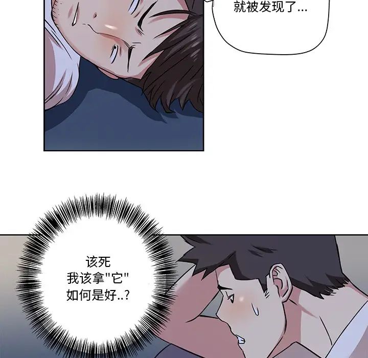 梦幻洗车场第2话