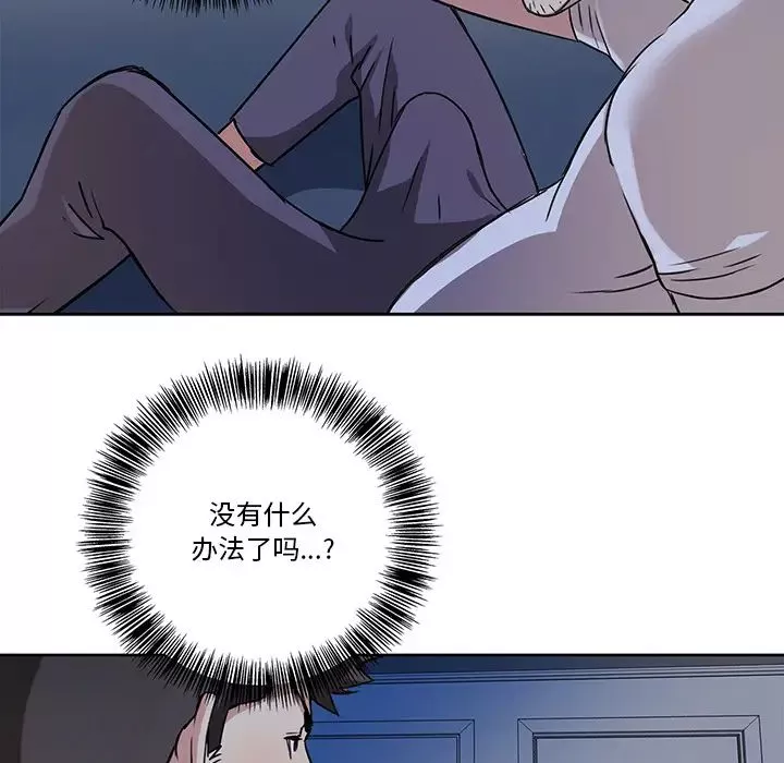 梦幻洗车场-第2话 - 图片 57