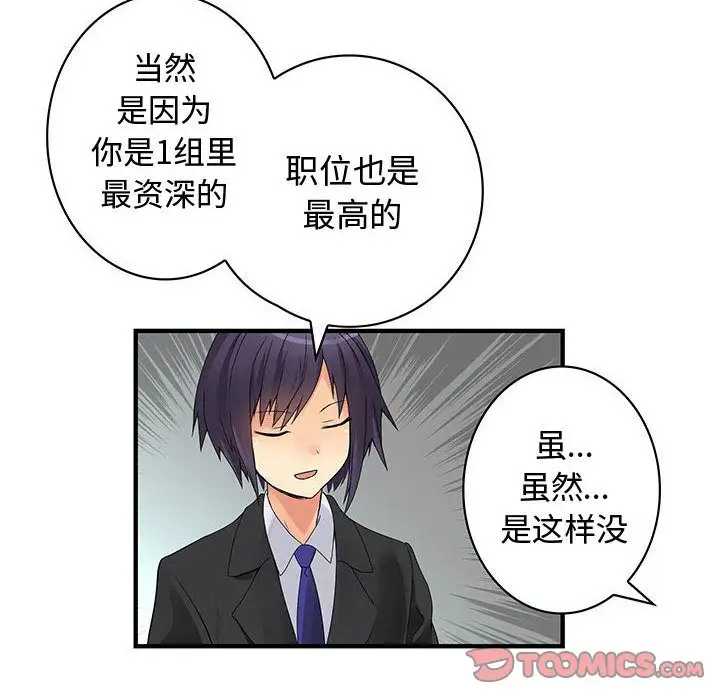 内衣社的新职员第38章