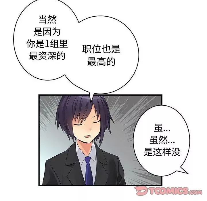 内衣社的新职员-第38章 - 图片 26