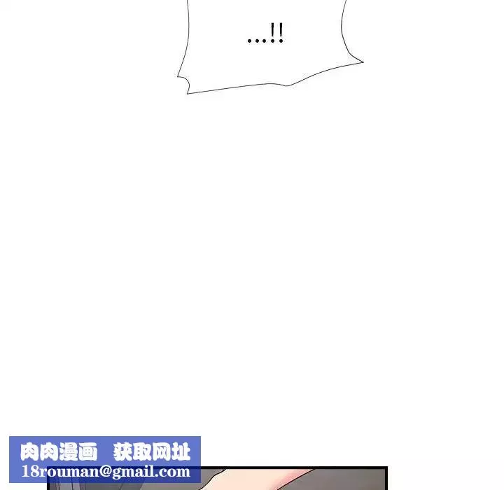 陌生的視線第14话