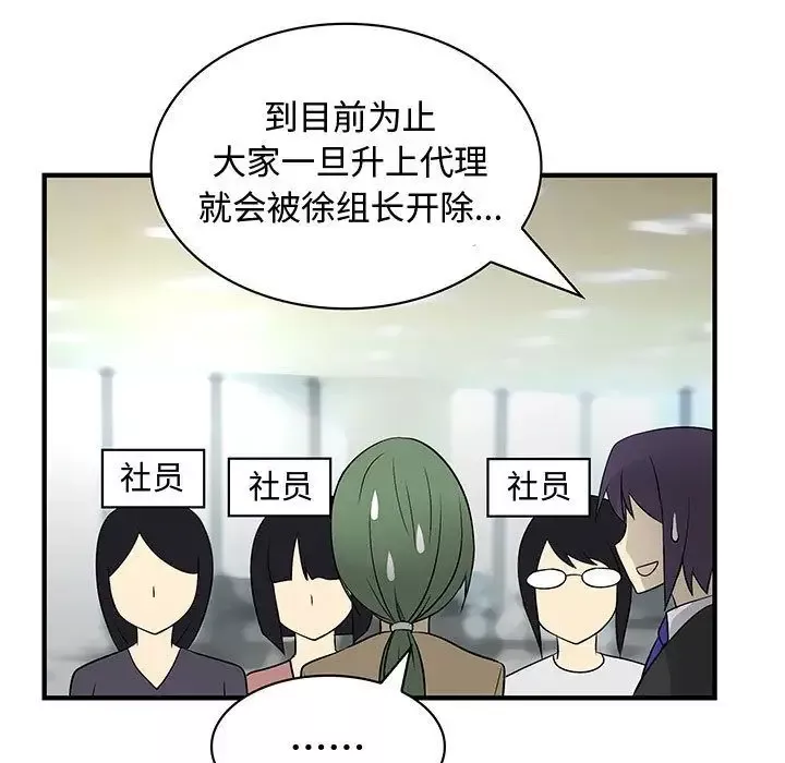内衣社的新职员-第38章 - 图片 27