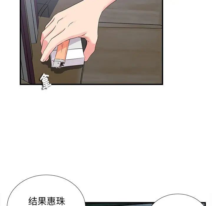 陌生的視線第14话