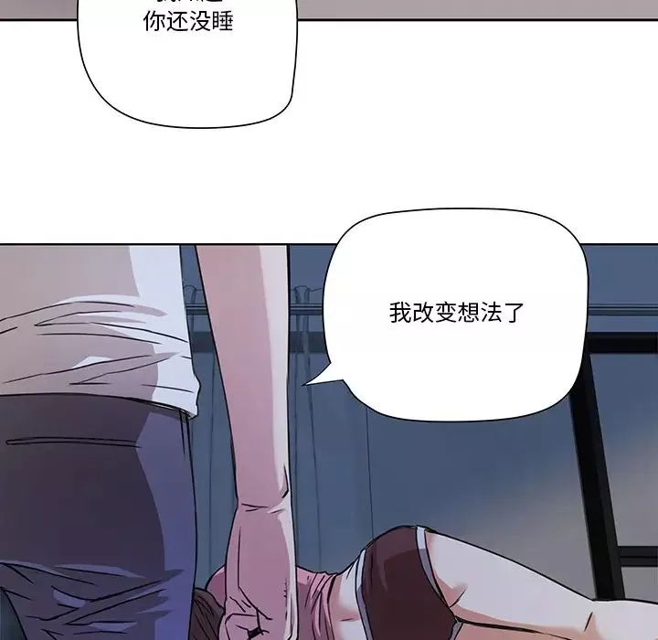 梦幻洗车场-第2话 - 图片 63