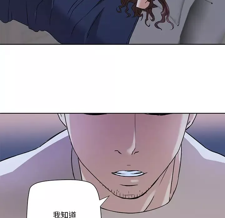 梦幻洗车场-第2话 - 图片 62