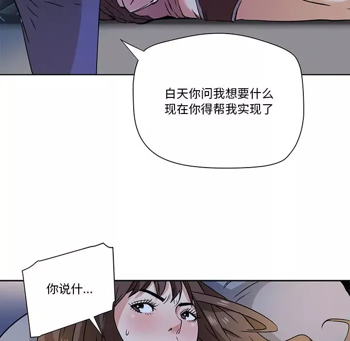 夢幻洗車場第2話