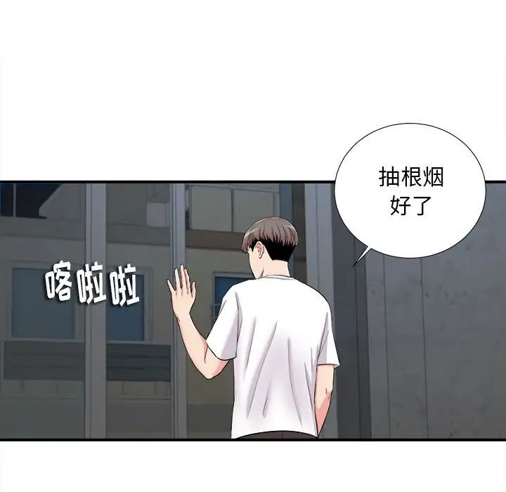 陌生的视线第14话