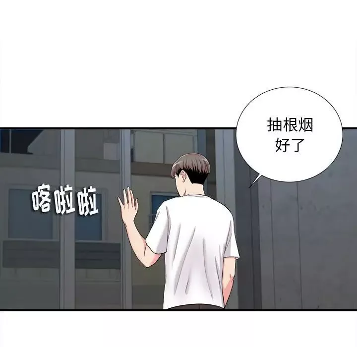 陌生的视线-第14话 - 图片 57