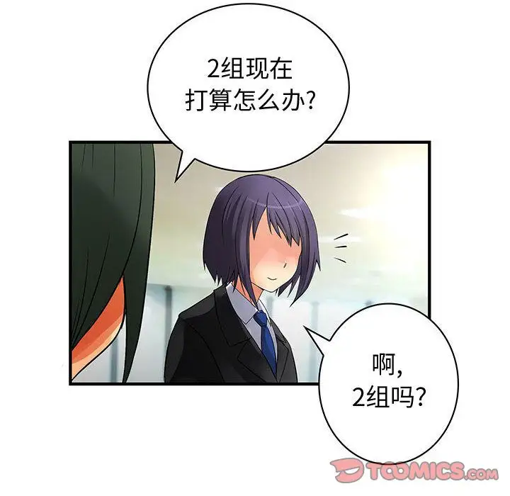 内衣社的新职员第38章