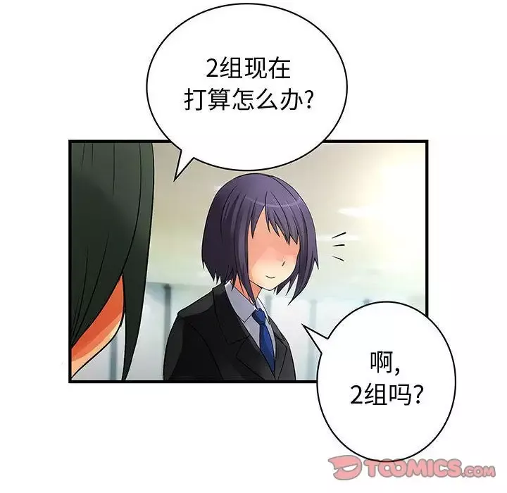 内衣社的新职员-第38章 - 图片 32