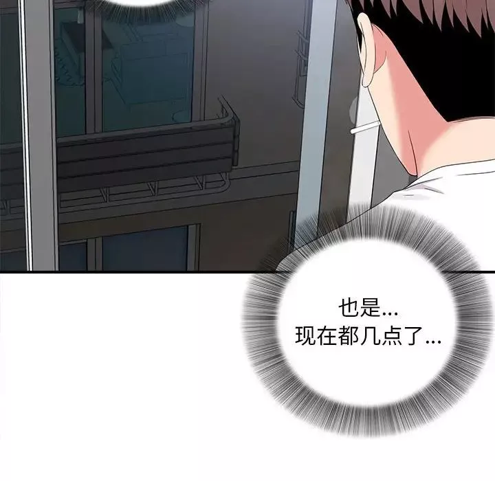 陌生的視線第14话