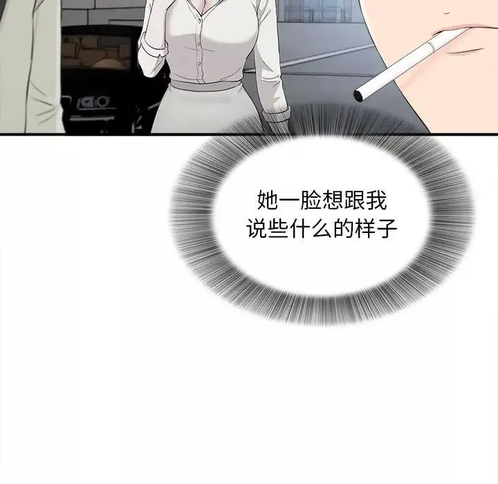 陌生的視線第14话