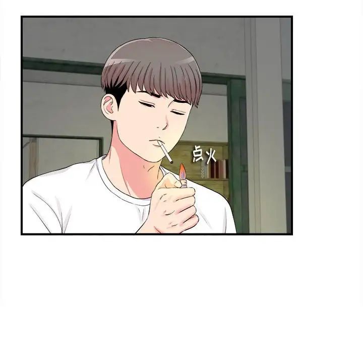 陌生的視線第14话