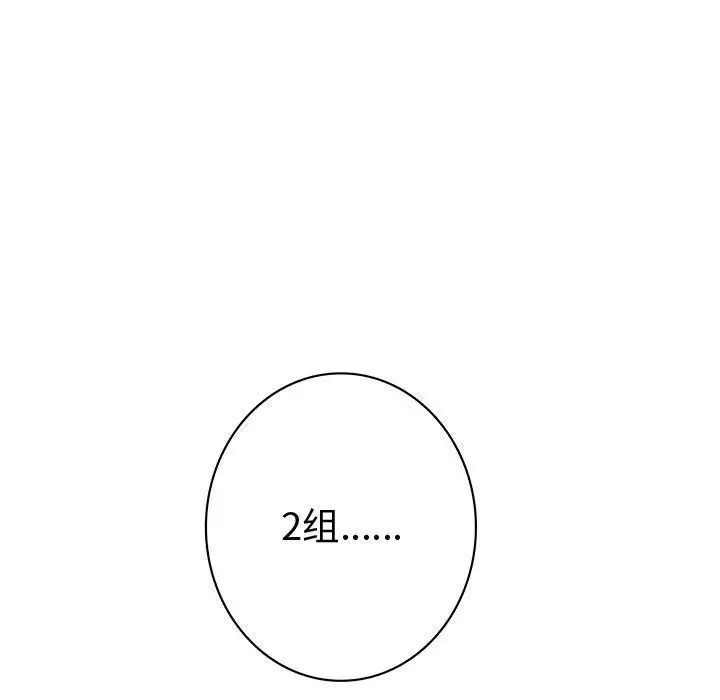 内衣社的新职员第38章