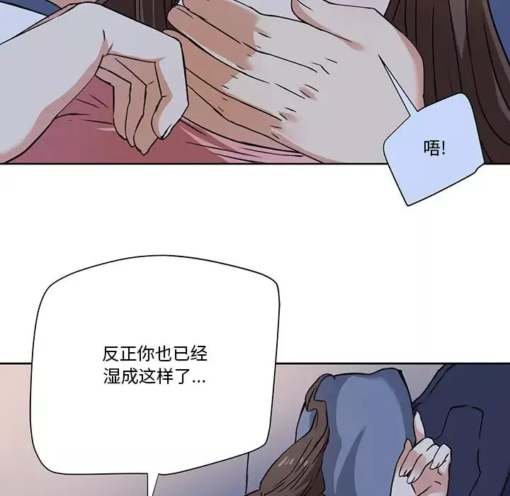 梦幻洗车场-第2话 - 图片 66
